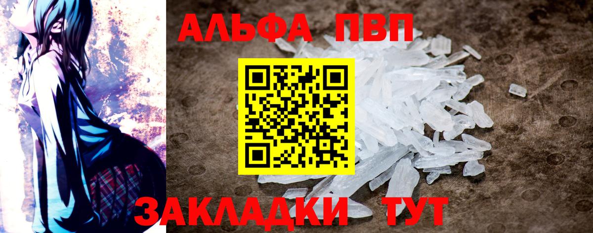 A-PVP крисы CK Кулебаки