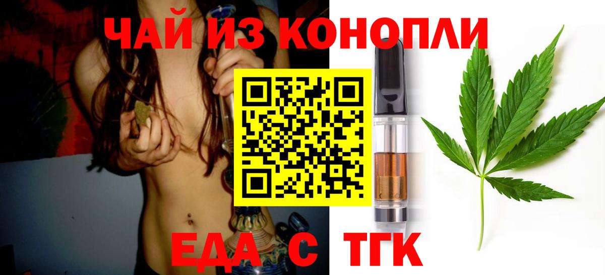 Cannafood конопля Кулебаки