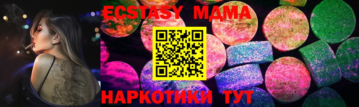 ЭКСТАЗИ  Экстази 300 mg  Кулебаки  Вход с VPN  Ecstasy диски 