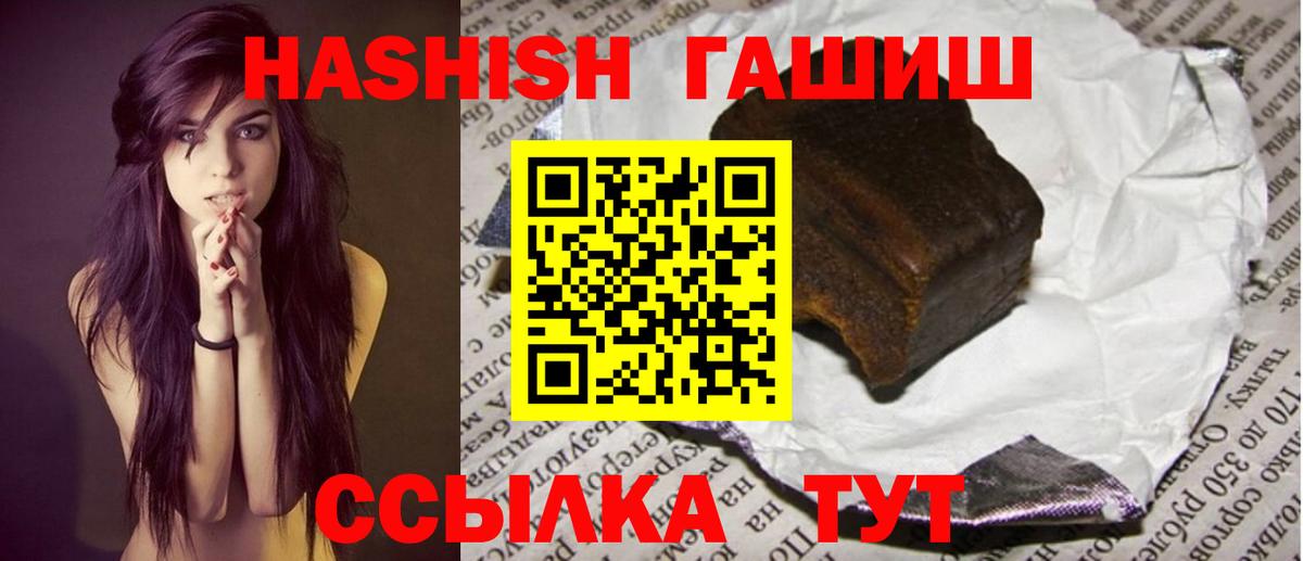 ГАШИШ ice o lator Кулебаки