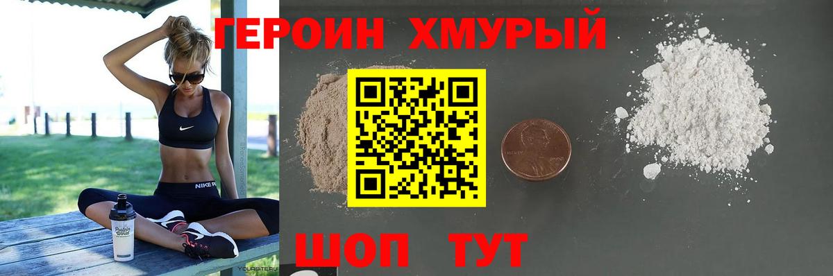 Кулебаки  ГЕРОИН Афган  Героин  Вход с VPN 