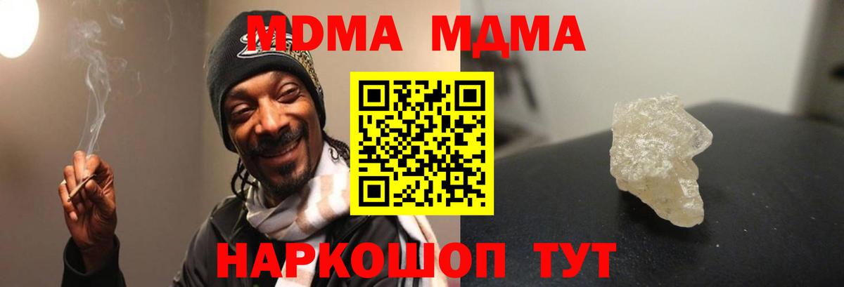 МДМА VHQ  MDMA Molly  Вход с VPN  Кулебаки 