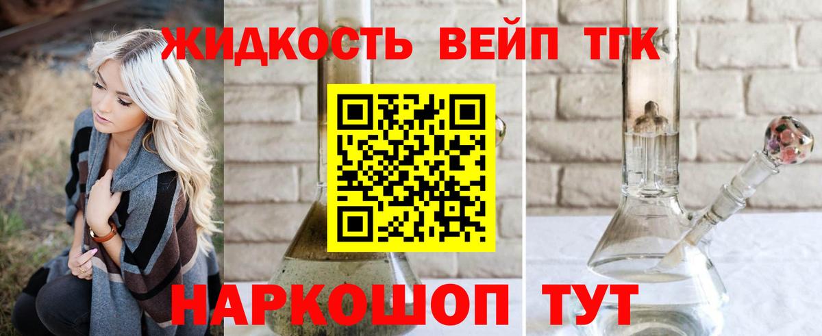 ТГК гашишное масло  Дистиллят ТГК концентрат  Кулебаки  Вход с VPN 