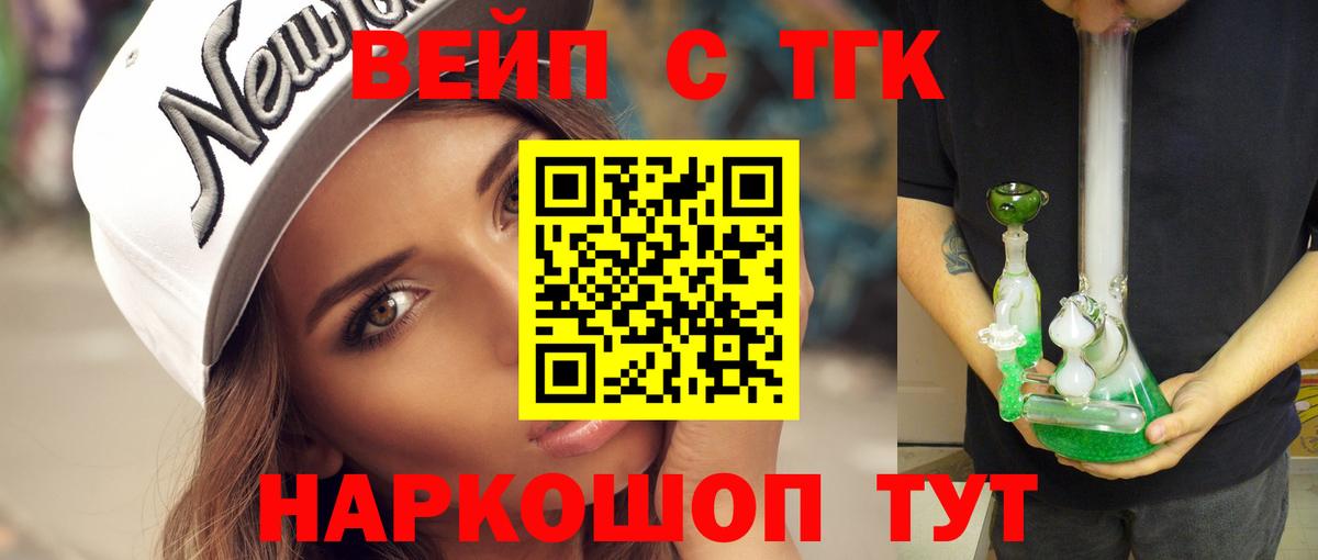Дистиллят ТГК вейп с тгк Кулебаки